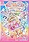 Wonderful Precure! The Movie! Doki Doki Game no Sekai de Daiboken's primary photo