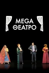 Primary photo for Mega Theatro