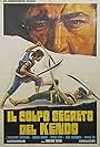 Il colpo segreto del kendo (1969)