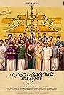 Jagadish, Manoj K.U., Amith Mohan Rajeshwari, Prithviraj Sukumaran, P.P. Kunhikrishnan, Irshad, Nivin Mirror, Siju Sunny, Yogi Babu, Basil Joseph, Nikhila Vimal, Anaswara Rajan, and Rekha in Guruvayoor Ambalanadayil (2024)