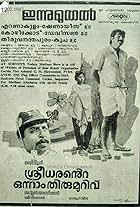 Sreedharante Onnam Thirumurivu (1987)