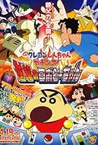 Eiga Kureyon Shinchan: Gachinko! Gyakushuu no Robotôchan