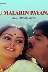 Oru Malarin Payanam (1985)