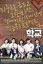 Kim Sejeong, Han Joo-wan, Han Sun-hwa, Kim Jung-hyun, and Jang Dong-yoon in School 2017 (2017)