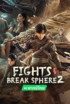 Fights Break Sphere 2