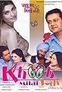 Khoob Milai Jodi (2004)