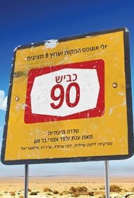 Route 90 (2014)