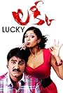 Lucky (2012)