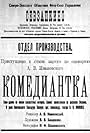 Komediantka (1923)