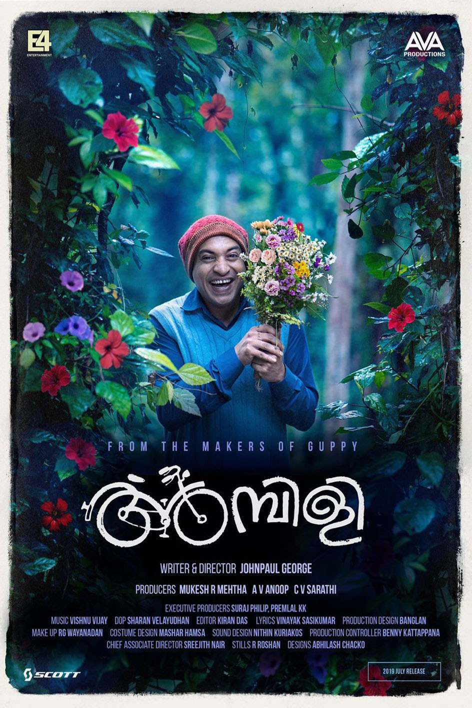 Ambili (2019)