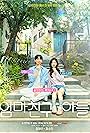 Jung So-min and Jung Hae-in in Love Next Door (2024)