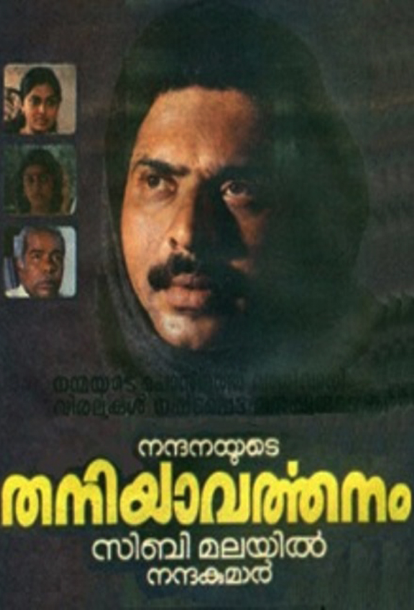 Mammootty, Parvathi, Saritha, and Thilakan in Thaniyavartanam (1987)