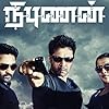 Arjun Sarja, Varalaxmi Sarathkumar, and Prasanna Venkatesh in Nibunan (2017)