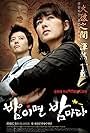 Kim Seon-a and Lee Dong-geon in Night After Night (2008)