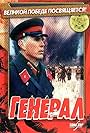 General (1992)