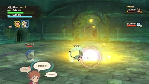 Ni No Kuni: Wrath Of The White Witch (Ding Dong Well Sewers)