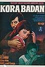 Kora Badan (1974)