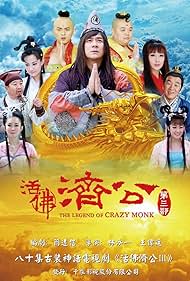 The Legend of Crazy Monk 3 (2010)