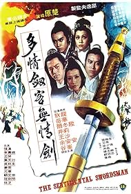 The Sentimental Swordsman (1977)