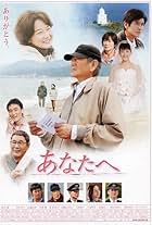 Takeshi Kitano, Tadanobu Asano, Tsuyoshi Kusanagi, Kyôzô Nagatsuka, Hideji Ôtaki, Kôichi Satô, Ken Takakura, Yûko Tanaka, Kimiko Yo, Haruka Ayase, Takahiro Miura, and Mieko Harada in Dearest (2012)