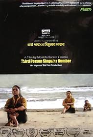 Nusrat Imrose Tisha in Third Person Singular Number (2009)