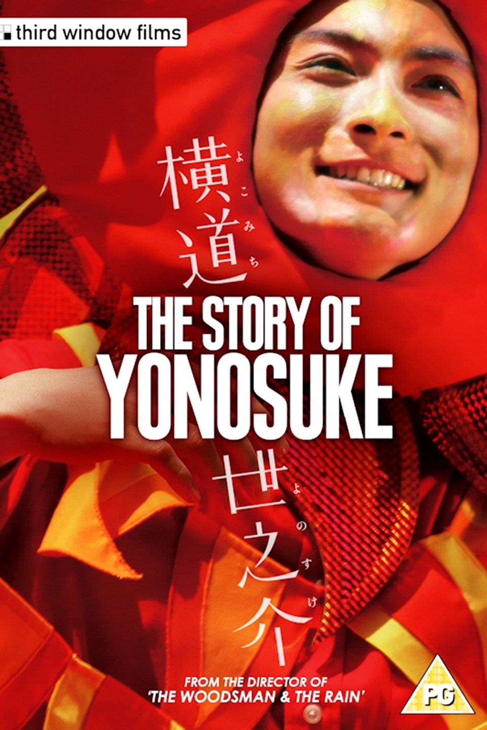 A Story of Yonosuke (2012)