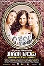 Three Mothers (2006)