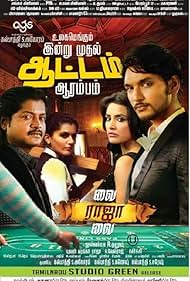 Daniel Balaji, Priya Anand, Taapsee Pannu, and Gautham Karthik in Vai Raja Vai (2015)