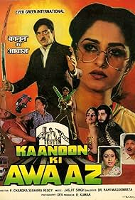 Kaanoon Ki Awaaz (1989)