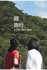 A Trip with Mom (2016)