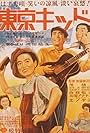 Tokyo Kid (1950)