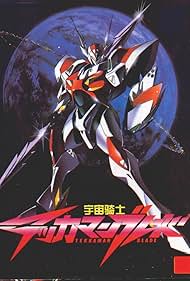 Tekkaman Blade (1992)