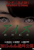 Eyes (2015)