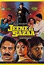 Sudha Chandran and Suresh Oberoi in Jeene Ki Sazaa (1991)