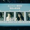 Yûki Morinaga, Ayame Misaki, Kento Yamazaki, and Keita Machida in Imawa no Kuni no Arisu (2020)