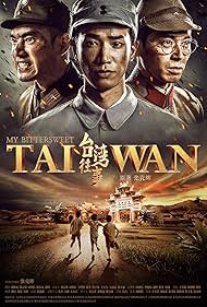 My Bittersweet Taiwan (2018)