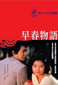 Sôshun monogatari (1985)