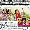 Bhanupriya, Saranya Ponvannan, Urvashi, Thamarai, Vivek, and Uma Devi in Magalir Mattum (2017)