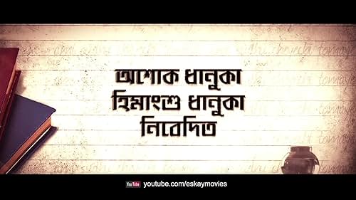 Aami Shudhu Cheyechhi Tomay (2014) Trailer