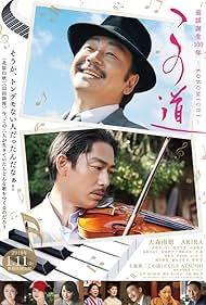 This Old Road: Konomichi (2019)