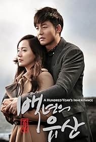 Hundred Year Inheritance (2013)