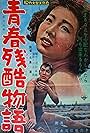 Yûsuke Kawazu and Miyuki Kuwano in Cruel Story of Youth (1960)