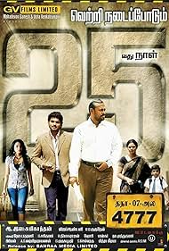 Simran, Pasupathy, and Ajmal Ameer in TN-07 AL 4777 (2009)