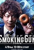 Smoking Gun: Conclusive Evidence (2014)