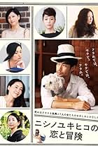 The Tale of Nishino (2014)