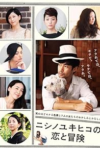 Primary photo for The Tale of Nishino