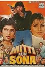 Mitti Aur Sona (1989)