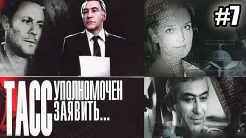 TASS upolnomochen zayavit... (1984)