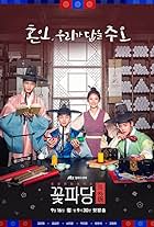 Flower Crew: Joseon Marriage Agency