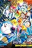 Doraemon: Nobita and the New Steel Troops: ~Winged Angels~ (2011) Poster